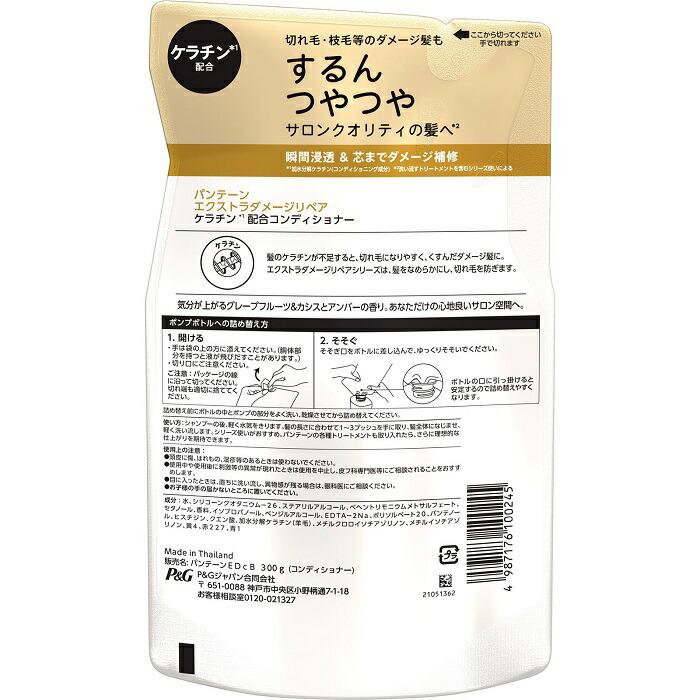 【P&G】パンテーン エクストラダメージリペア コンディショナー 詰替用 300g ※お取り寄せ商品 商品画像2：メディストック　カーゴ店