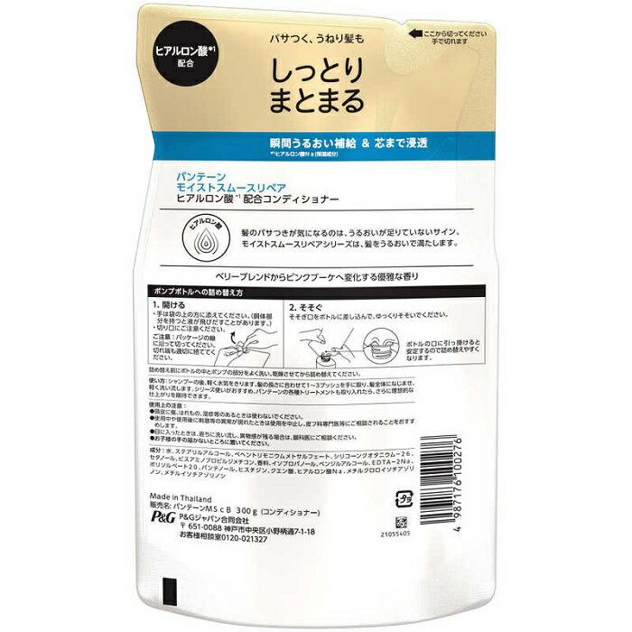 【P&G】パンテーン モイストスムースリペア コンディショナー 詰替用 300g ※お取り寄せ商品 商品画像2：メディストック　カーゴ店