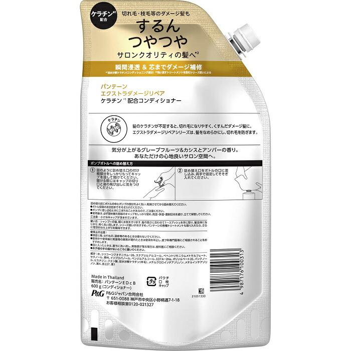 【P&G】パンテーン エクストラダメージリペア コンディショナー 詰替用 特大サイズ 600g ※お取り寄せ商品 商品画像2：メディストック　カーゴ店