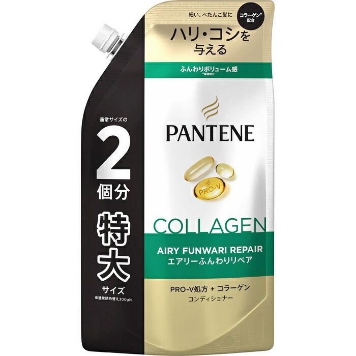 【P&G】パンテーン エアリーふんわりリペア コンディショナー 詰替用 特大 60･･･