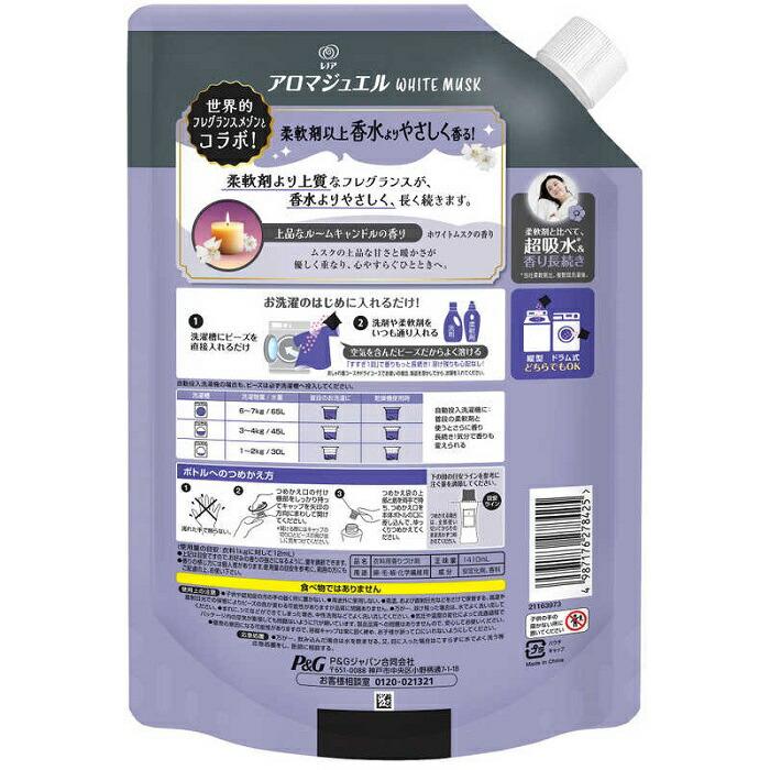 【P&G】レノアハピネス アロマジュエル 香り付け専用ビーズ ホワイトムスクの香り 詰替用 超特大サイズ 1410ml 商品画像2：メディストック　カーゴ店