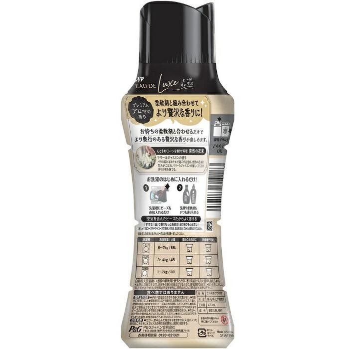 【P&G】レノアオードリュクス アロマジュエル 香り付けビーズ イノセントリリー&ジャスミンの香り 本体 470ml 商品画像2：メディストック　カーゴ店