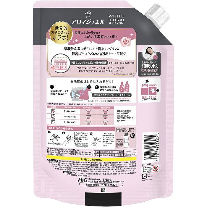 【P&G】レノアハピネス アロマジュエル 香り付け専用ビーズ ホワイトフローラル&サボンの香り 詰替用 超特大サイズ 1410ml 商品画像2：メディストック　カーゴ店
