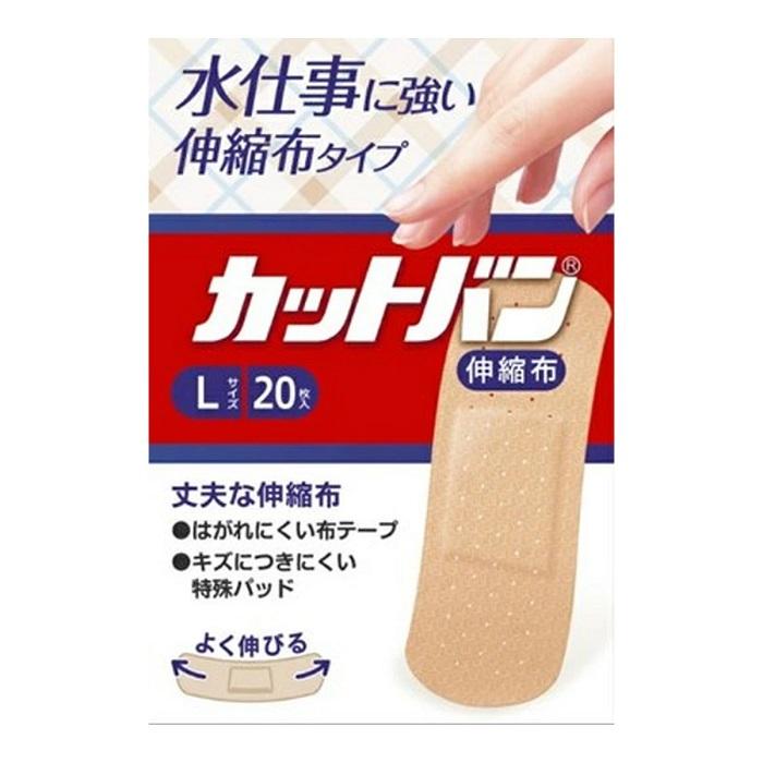 【祐徳薬品工業】カットバン 伸縮布 Lサイズ 20枚入 〔一般医療機器〕