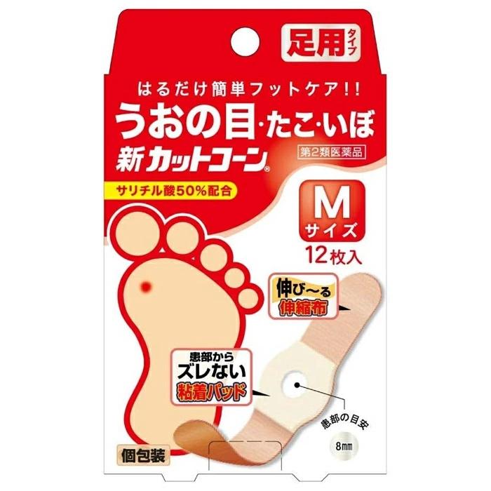 【第2類医薬品】【祐徳薬品】新カットコーン Mサイズ 12枚入