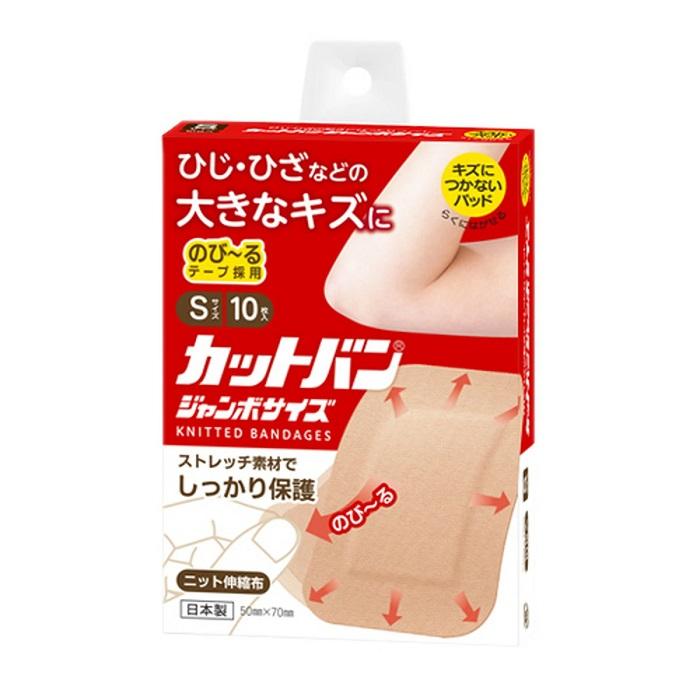 【祐徳薬品工業】カットバン ジャンボサイズ Sサイズ 10枚入 〔一般医療機器･･･