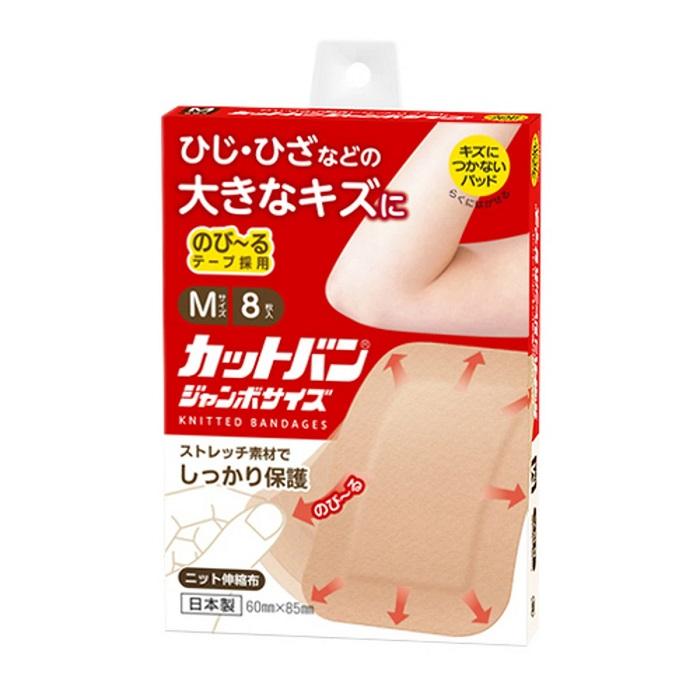 【祐徳薬品工業】カットバン ジャンボサイズ Mサイズ 8枚入 〔一般医療機器〕