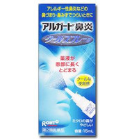 【第2類医薬品】【ロート製薬】アルガード鼻炎クールスプレー　１５ｍｌ 【セ･･･