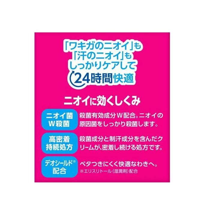 【ロート製薬】リフレア デオドラントクリーム 55g 〔医薬部外品〕 商品画像3：メディストック　カーゴ店