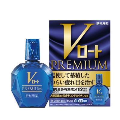 【第2類医薬品】【ロート製薬】Ｖロート　プレミアム　１５ｍＬ