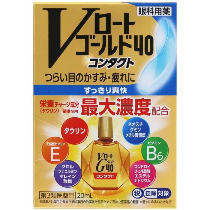 【第3類医薬品】【ロート製薬】Vロートゴールド40コンタクト 20ml