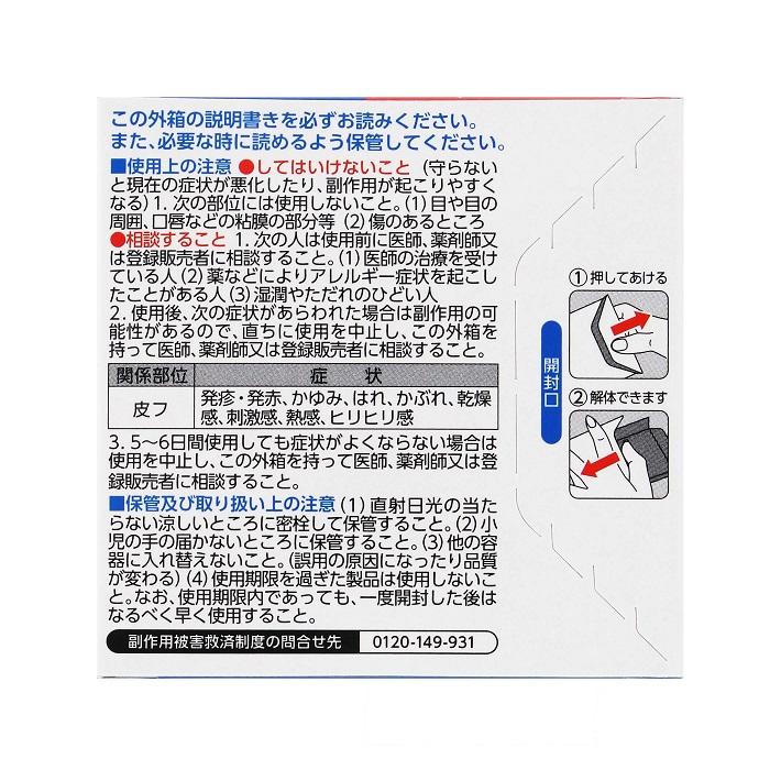 【第2類医薬品】【ロート製薬】メンソレータムAD クリームm 145g【セルフメディケーション税制 対象品】 商品画像4：メディストック　カーゴ店