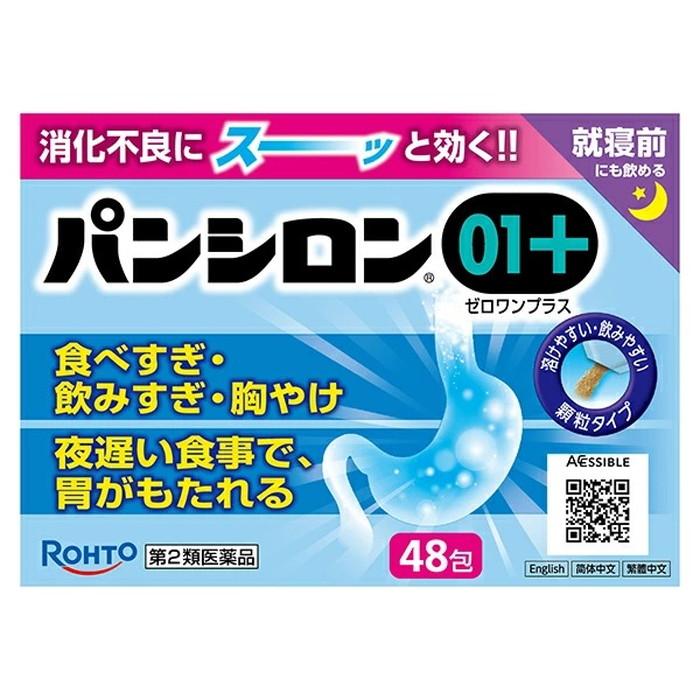 【第2類医薬品】【ロート製薬】パンシロン01プラス 48包 ※お取り寄せになる･･･