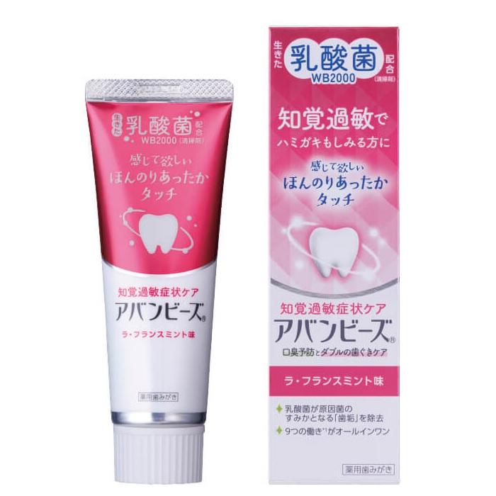 【わかもと製薬】アバンビーズ 知覚過敏症状ケア 80g 〔医薬部外品〕 ※お取･･･