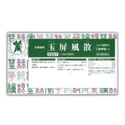 【第2類医薬品】【小太郎漢方】玉屏風散エキス細粒Ｇ「コタロー」 （ぎょくへいふうさん）　９０包 ※お取り寄せになる場合もございます 商品画像1：メディストック　カーゴ店