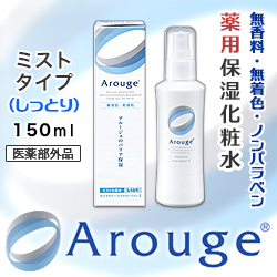 【全薬工業】アルージェ （Arouge）モイスチャー ミストローションII （しっとり）１５０ｍＬ （医薬部外品）  ※お取り寄せ商品 商品画像1：メディストック　カーゴ店