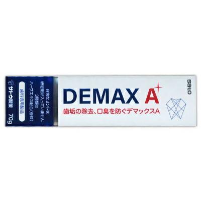 【サトウ製薬】デマックスＡ　７０ｇ　※歯科専用製品 ※お取り寄せ商品
