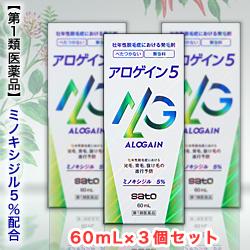 【第1類医薬品】【佐藤製薬】アロゲイン５　６０ｍＬ　ミノキシジル５％配合　（抜け毛・育毛） ※お取り寄せになる場合もございます 商品画像1：メディストック　カーゴ店