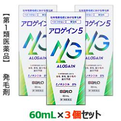 【第1類医薬品】【佐藤製薬】アロゲイン５　６０ｍＬ　ミノキシジル５％配合　（抜け毛・育毛） ※お取り寄せになる場合もございます 商品画像2：メディストック　カーゴ店