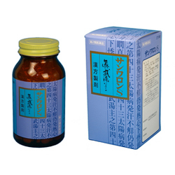 【第2類医薬品】【三和生薬】サンワロンＳ（真武湯）　２７０錠 ※お取り寄せ･･･