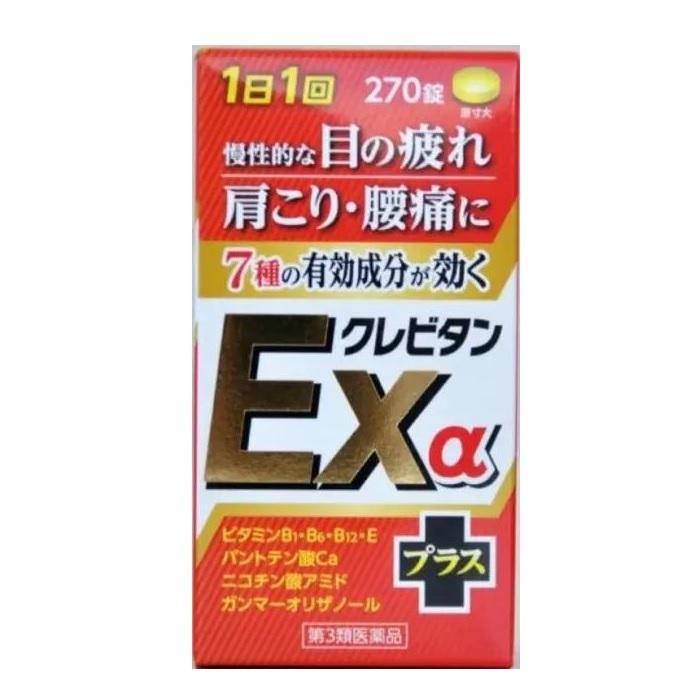【第3類医薬品】【小林薬品工業】クレビタンEXa 270錠