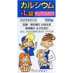 【皇漢堂製薬】カルシウム－Ｌ錠　クニヒロ　１００錠 （指定医薬部外品） ※･･･