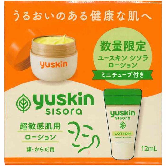 【ユースキン製薬】ユースキン サービスパック2024 〔指定医薬部外品〕 120g