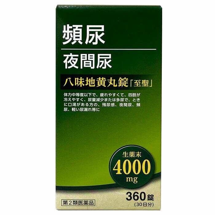 【第2類医薬品】【北日本製薬】八味地黄丸錠｢至聖｣(はちみじおうがんじょう･･･