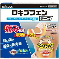 【第2類医薬品】【ラクール薬品販売】ロキプフェンテープ　１４枚 【セルフメ･･･