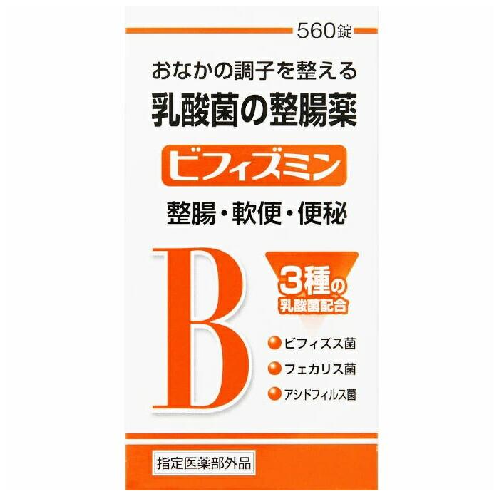 【米田薬品工業】ビフィズミン 560錠 〔指定医薬部外品〕