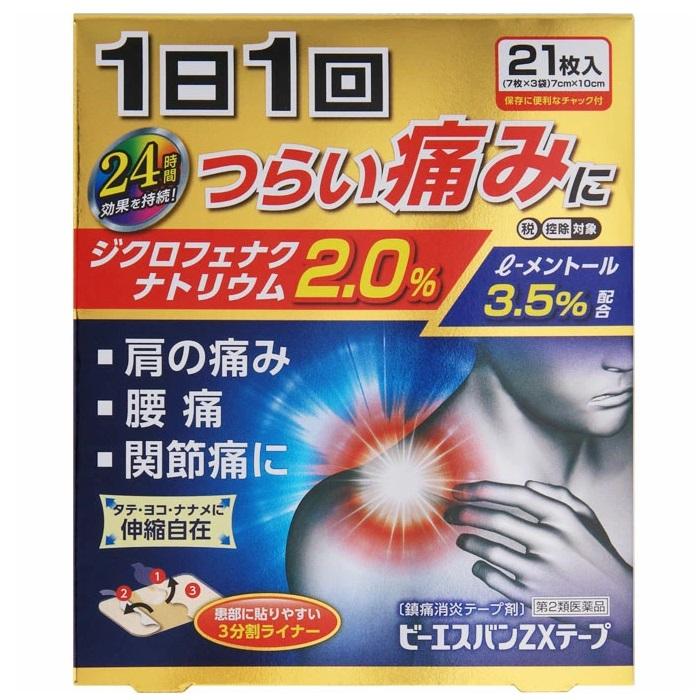 【第2類医薬品】【大石膏盛堂】ビーエスバンZXテープ 21枚入【セルフメディケ･･･