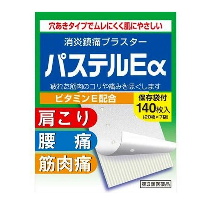 【第3類医薬品】【大石膏盛堂】パステルEα 140枚入【セルフメディケーション･･･