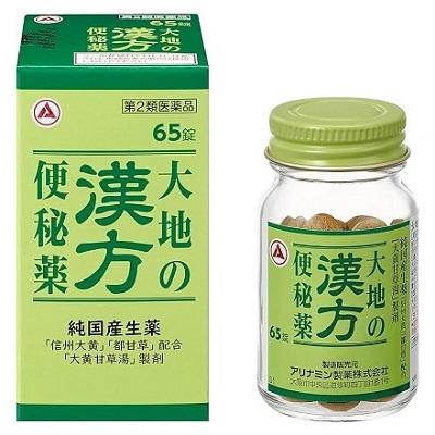 【第2類医薬品】【アリナミン製薬】大地の漢方便秘薬 65錠