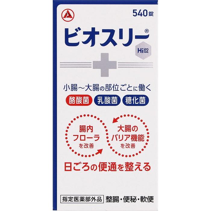 【アリナミン製薬】ビオスリーHi錠 540錠 〔指定医薬部外品〕 ※お取り寄せ商･･･