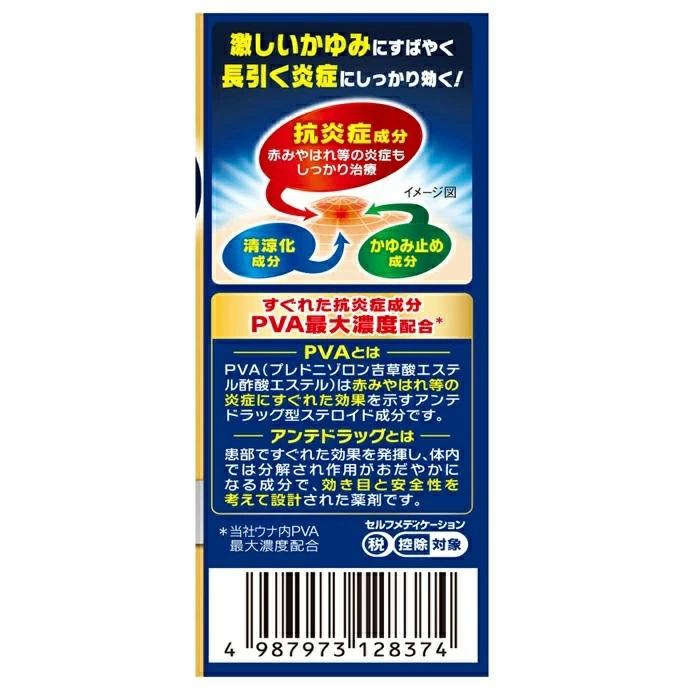 【第(2)類医薬品】【興和】ウナコーワエースプレミアムL 30ml 【セルフメディケーション税制 対象品】 ※お取り寄せ商品 商品画像3：メディストック　カーゴ店