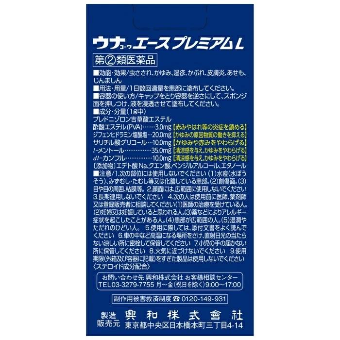 【第(2)類医薬品】【興和】ウナコーワエースプレミアムL 30ml 【セルフメディケーション税制 対象品】 ※お取り寄せ商品 商品画像5：メディストック　カーゴ店