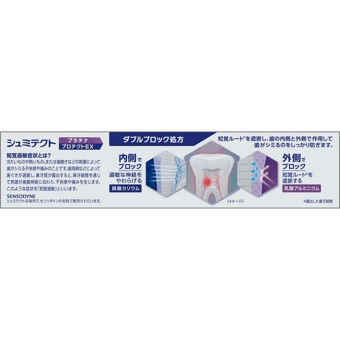 【Haleonジャパン】薬用シュミテクト プラチナプロテクトEX クリアシトラス 90g 〔医薬部外品〕 商品画像4：メディストック　カーゴ店