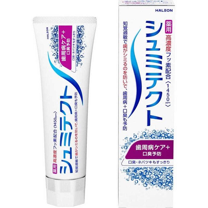 【ヘイリオン】シュミテクト 歯周病ケア+口臭予防 90g 〔医薬部外品〕
