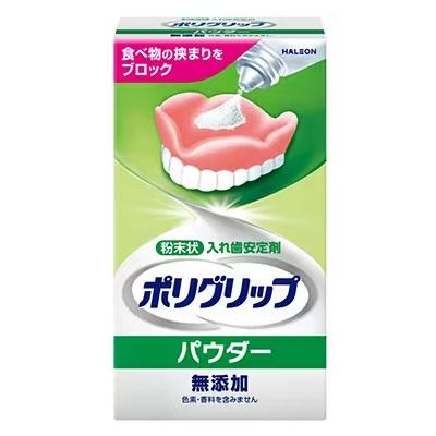 【ヘイリオン】ポリグリップ パウダー 無添加 50g 〔管理医療機器〕 ※お取り･･･