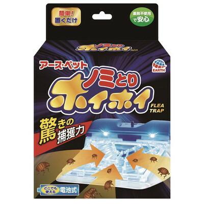 【アース・ペット】電子ノミとりホイホイ　★ペット用品 ※お取り寄せ商品