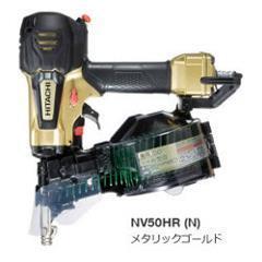 HiKOKI【ハイコーキ】高圧ロール釘打機(メタリックゴールド)  NV50HR-N★【NV･･･