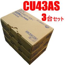 DXアンテナ【3台セット】33dB・43dB共用型　CS/BS-IF・UHFブースター　CU43AS-3SET★【4K8K対応】：SAKURA MOMO