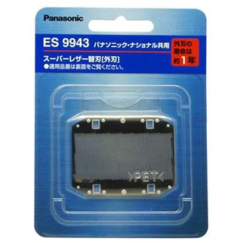 パナソニック【Panasonic】メンズシェーバー替刃（外刃） ES9943★【ES9943】