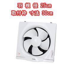 ユアサプライムスYUASA一般台所用換気扇 羽根径25cm YAK-25L