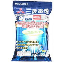 三菱電機【MITSUBISHI】三菱掃除機専用 アレルパンチ抗菌消臭クリーン紙パック 5枚入り MP-7★【MP7】 商品画像1：SAKURA MOMO