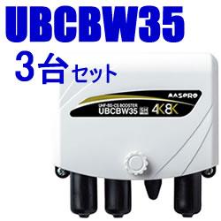 マスプロ【5台セット】4K・8K対応35dB型 UHF・BS・CSブースター