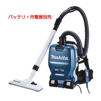 マキタ【makita】充電式背負いクリーナ（本体のみ） VC261DZ★【電池・充電器･･･