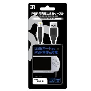 ブレア【ゲーム周辺機器】PSP用充電USBケーブル BR-0021☆【PSP-1000