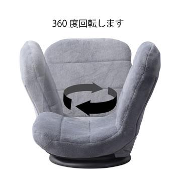 東谷【360度回転】コンパクト回転チェア 座椅子 RKC-176GY（グレー）★【RKC176GY】 商品画像2：SAKURA MOMO