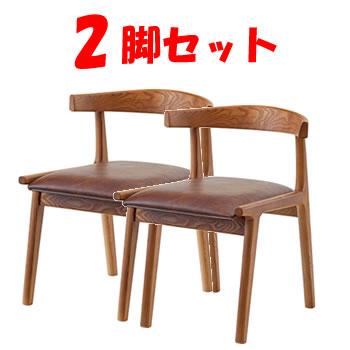 東谷【椅子2脚セット】ヘンリー ダイニングチェア ダークブラウン 2脚セット ･･･
